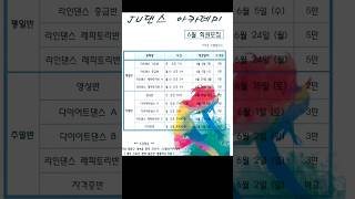 #ju라인댄스#대한라인댄스연맹#창녕지부#6월1일부터 새로운 곳에서 시작합니다