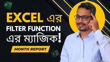 MS Excel Filter Function Magic 😀 MS Excel Bangla Tutorial 2023