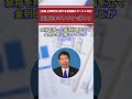 【1000件検査でわかった】金利上昇時代に損する住宅購入ワースト3 #shorts