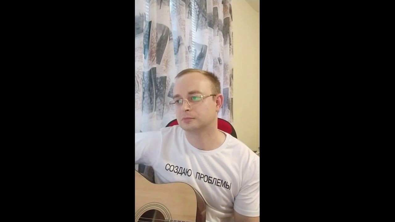 ДДТ - Новая жизнь (cover|кавер) - YouTube