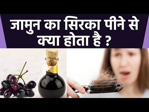 वीडियो: सिरका और कटे हुए फूल – कटे हुए फूलों को सिरके से बचाना