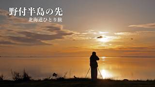 A Night in a Bungalow in Odaito, Then to the Tip of the Notsuke Peninsula | Solo Trip in Hokkaido screenshot 5
