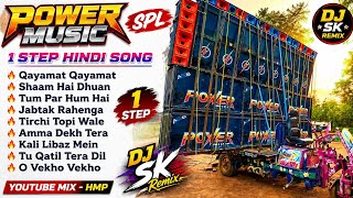 Power Music SPL 1 Step Hindi Gan 📂 Romantic Hindi Song 💫Dj SK Remix Hindi EDM Song 🔥Dj Susovan Remix