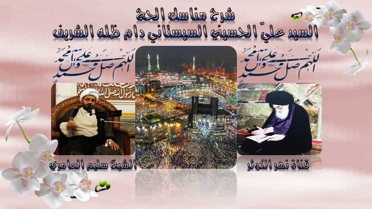 ٧٩. شرح كتاب مناسك الحج - أقسام الحج - مسألة  ١٤٧ .