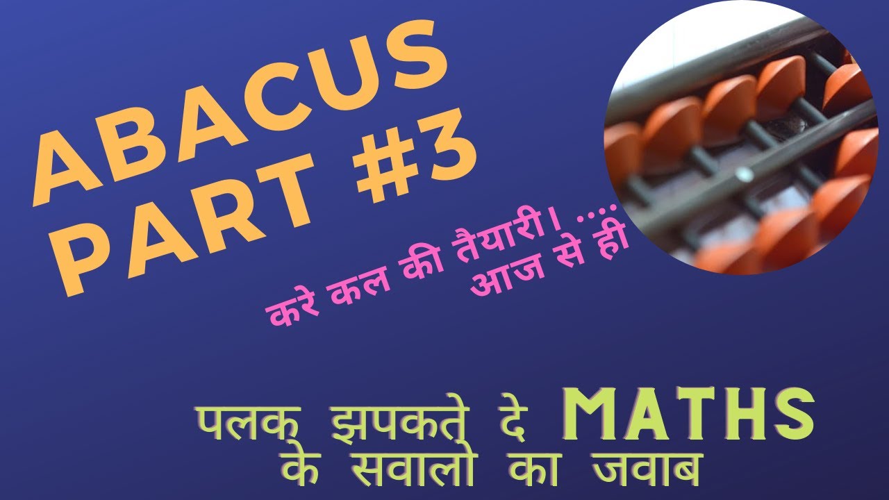 #abacus