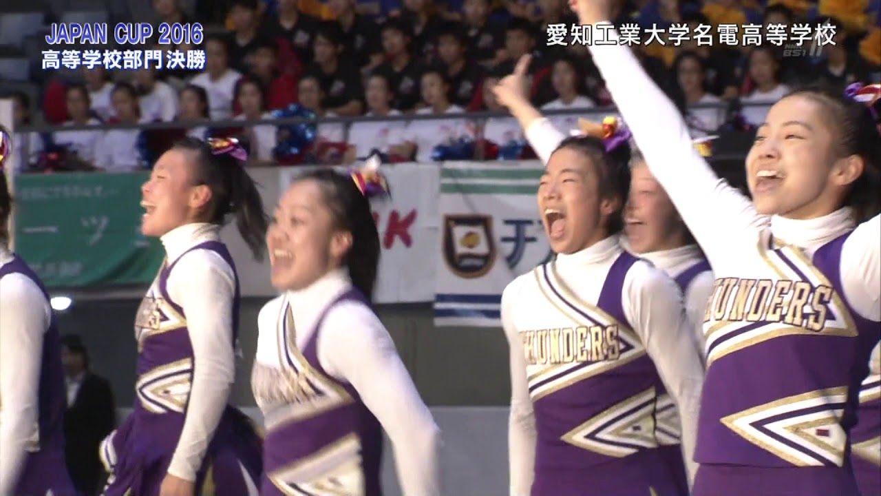 JAPAN CUP 2016 日本選手権大会 第9位 　愛知工業大学名電高等学校／THUNDERS（愛知県）　293 5 = 99 5 + 194 0