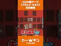 避けろ！！ブラック・カオス！！新テーマの動き方解説 #遊戯王 #カーキン