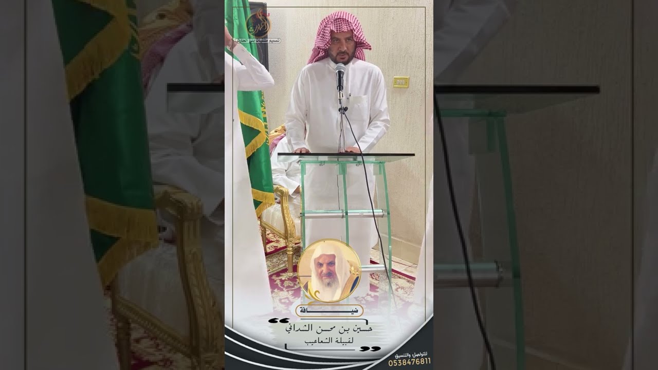 ضيافة ابناء حسين بن محسن الشعابي الحارثي