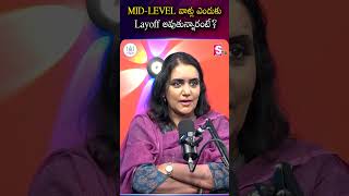 MID-LEVEL వాళ్ళు ఎందుకు Layoff అవుతున్నారంటే ? | #ArtificialIntelligence #ITJobs #LayOffs #CodeGnan