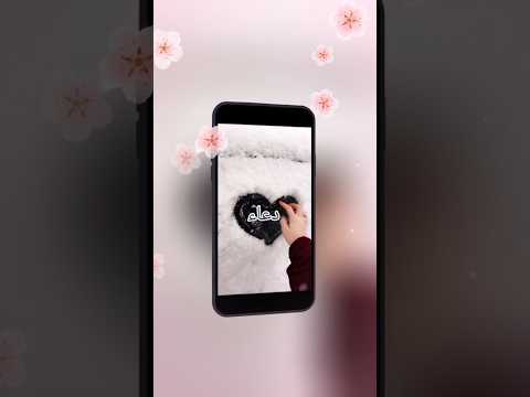 اغاني اسم دعاء