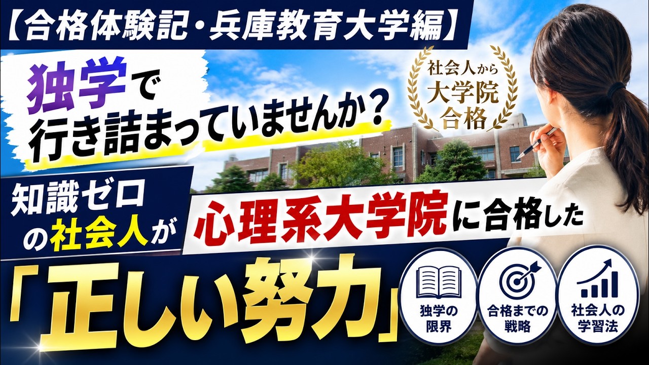 Success Stories: Hyogo University of Teacher Education] Stuck