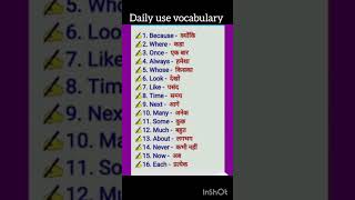 daily use vocabulary #shorts#youtubeshorts #shortfeed#ytshorts #vocabulary #english #viral#trending