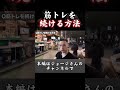 【SGIR】筋トレを続ける方法