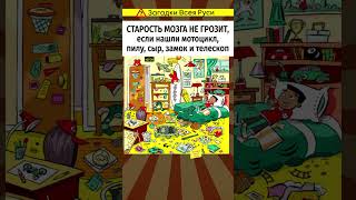 Старость Мозга Не Грозит, Если Нашли Замок