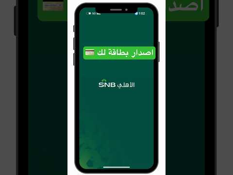 اصدار بطاقة لك البنك الأهلي