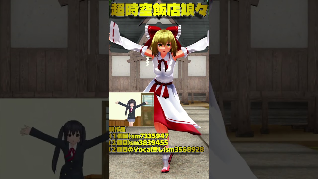 【娘々「にゃんにゃん」】麟ちゃんに踊ってもらったデカルチャー！【マクロスF】