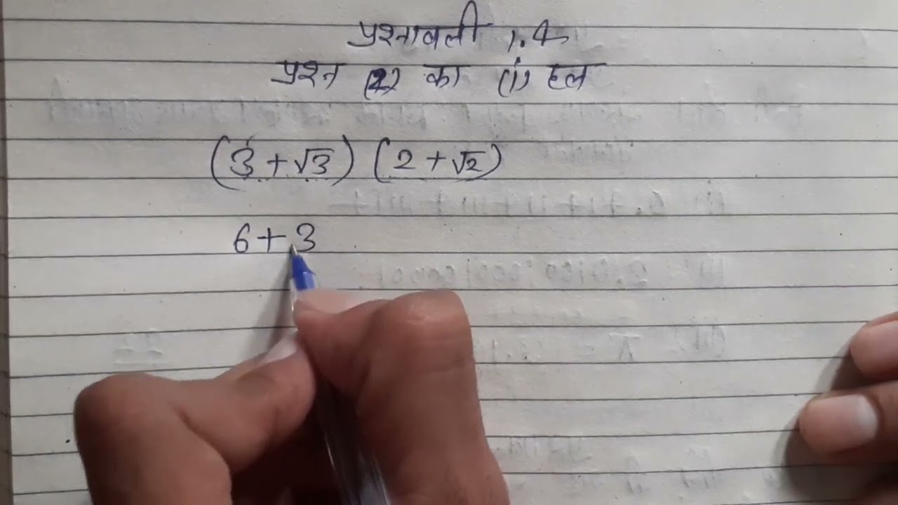 Class 9th Maths | Lesson 1, Exercise 1.4 Question 2(i) | Carpenter Study Point