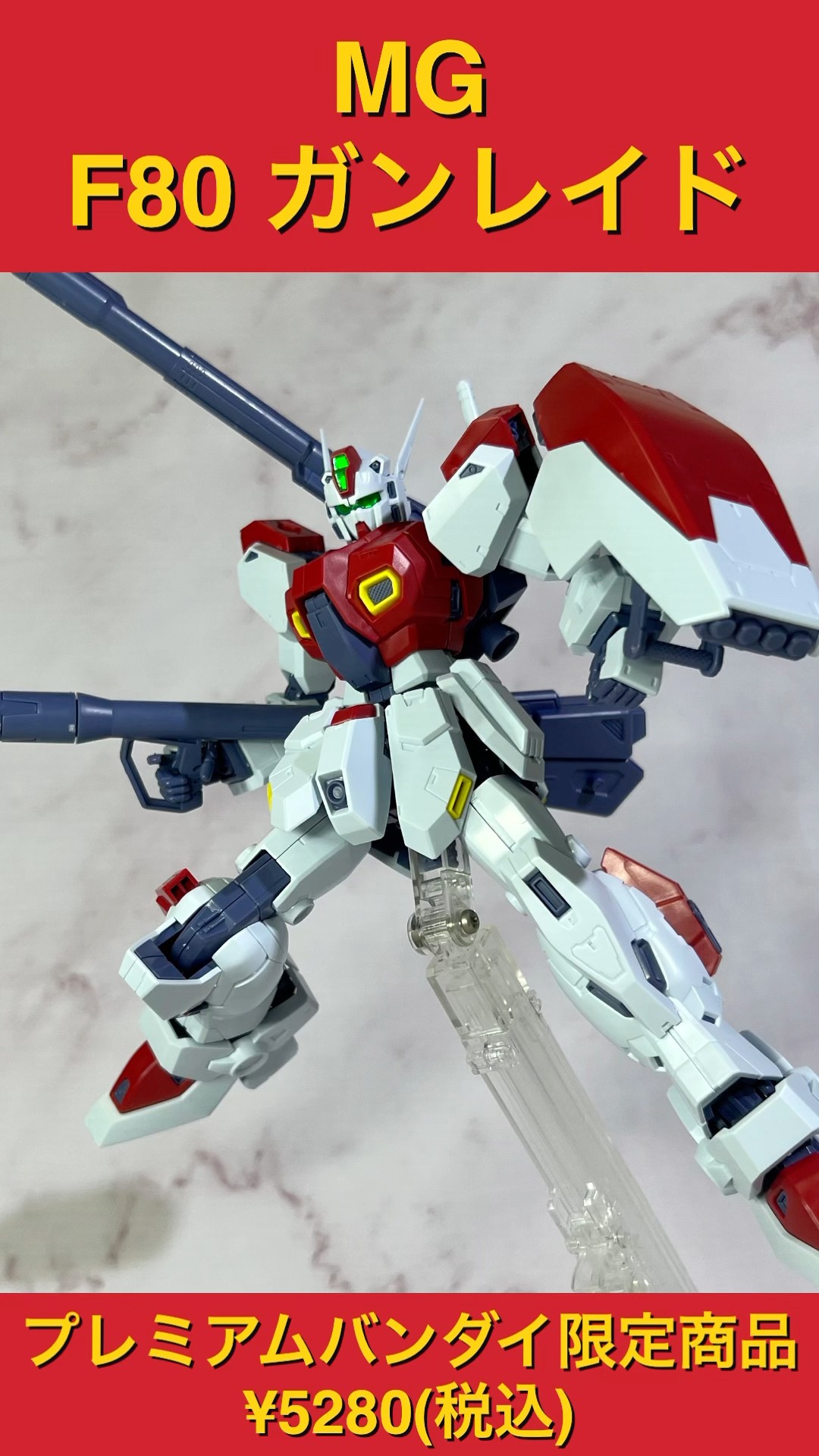 MG F80ガンレイドレビュー！#shorts #short #機動戦士ガンダム