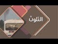 التلوث - فيلم قصير