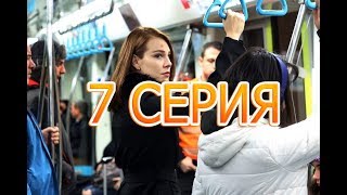 СТОЛКНОВЕНИЕ описание 7 серии турецкого сериала на русском языке, дата выхода СТОЛКНОВЕНИЕ описание 7 серии турецкого сериала на русском языке, дата выхода