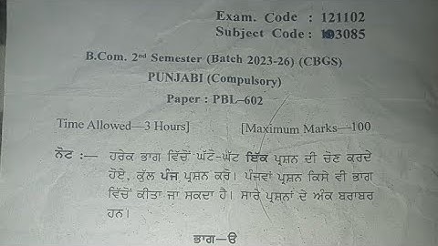 Gndu b.com/b.a sem 2 punjabi compulsory questions paper 2024