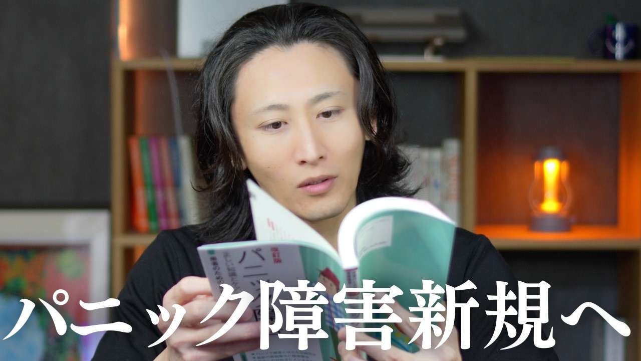【電車NG7年目】パニック障害とはどんな病気なのか？症状や特徴を経験者が教えます。