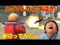 調子に乗る暴言厨を裏切って半泣きにさせてみたｗ　【GTA5】