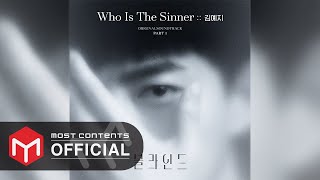 [OFFICIAL AUDIO] 김예지 - Who Is The Sinner :: 블라인드(Blind) OST Part.1 Resimi