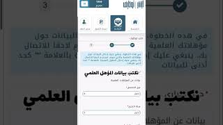 طريقة التقديم على وظائف قوات الامن الخاصة رجال ١٤٤٤هـ