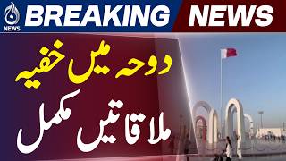 US Iran Talks Doha | Pakistan Qatar Mediation | $3B Deal Progress - Aaj News