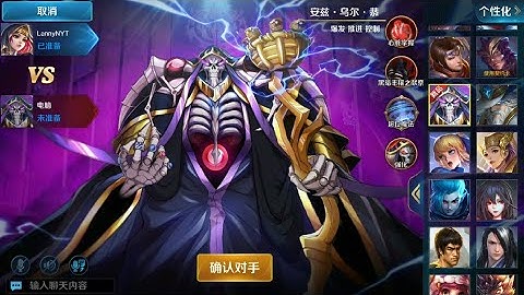 CHINESE SERVER UPDATE | NEW HERO AINZ - HEROES EVOLVED