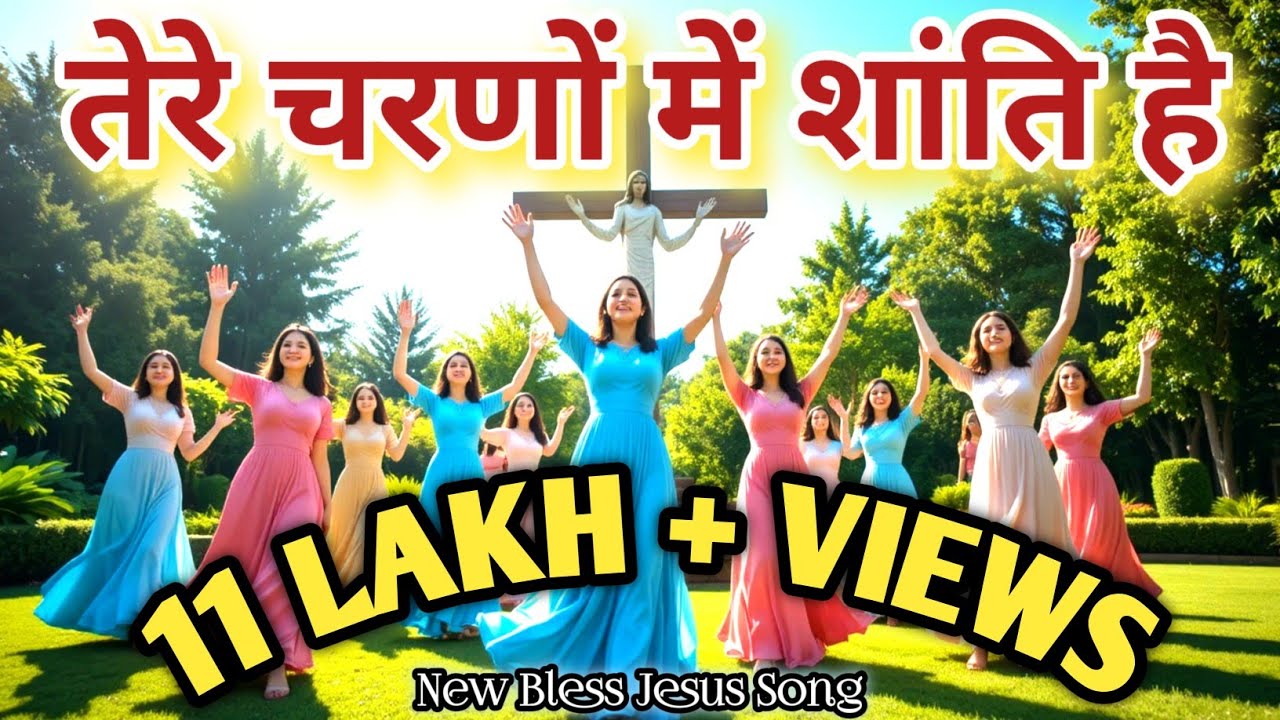 🎶Tere Charon Mein Shanti Hai