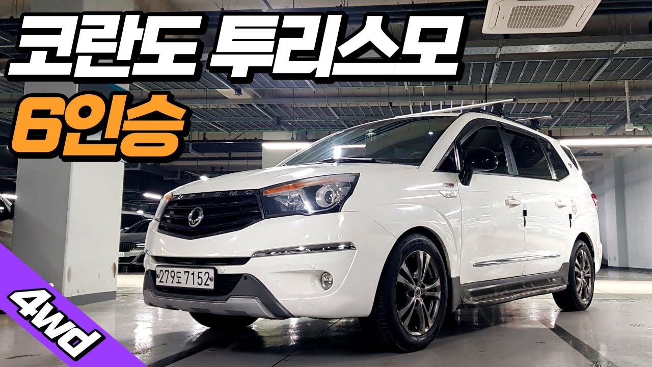 코란도 투리스모 6인승~👑😀 4륜구동의 넓찍한 실내공간 중고차추천