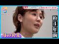 【告白】にしおかすみこ(49)認知症の母、ダウン症の姉…著書「ポンコツ一家2年目」に綴られた家族と介護のリアルとは?【めざまし8ニュース】