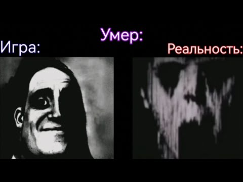 Игра vs Реальность "Украли деньги"