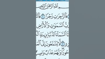 الشيخ ماهر المعيقلي #سورة سور#الصافات#quran #قرآن #اكسبلور #دويتو #قرآن_كريم #duet #قران_كريم #لايك
