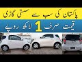 Toyota IQ 2012 Only In 1 Lac Rupess | Dani Life Parts