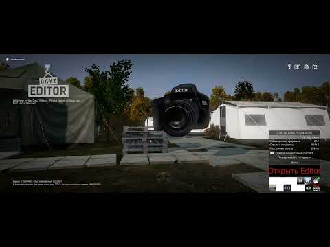 Удаление ванильных объектов с помощью DayZ-Editor