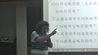 1080929-謝堅-概數估算統計圖00181
