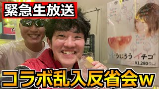【ドラクエウォーク】てまきさん・ゆてまりもさんコラボ乱入反省会ｗ色々すみませんでしたｗ