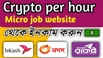 how to earn money from cryptoperhour bangla tutorials,cryptoperhour payment proof.Arnob 99 BD