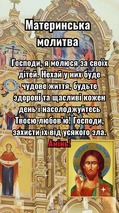 СИЛЬНАЯ МОЛИТВА ЗА СЫНА. Защитите сына с помощью этой молитвы. - YouTube