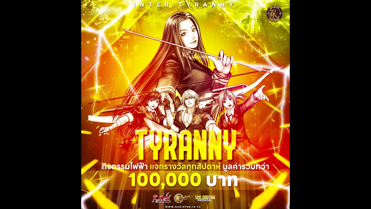 RAN INTER EP3 รอดูดาบโหดๆได้เลย - YouTube