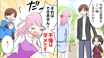姪っ子の習い事の美人先生を好きになり告白 先生 不倫は絶対ダメです 俺