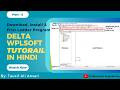 Delta WPLSoft क्या है? | Download, Install और Program बनाना सीखें