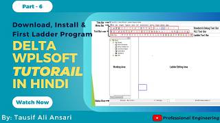 Delta WPLSoft क्या है? | Download, Install और Program बनाना सीखें