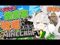 【マイクラ】酪農家のMinecraft❣ついに建築開始❣❣ #8【#ペトラナイトメア】【#vtuber 】
