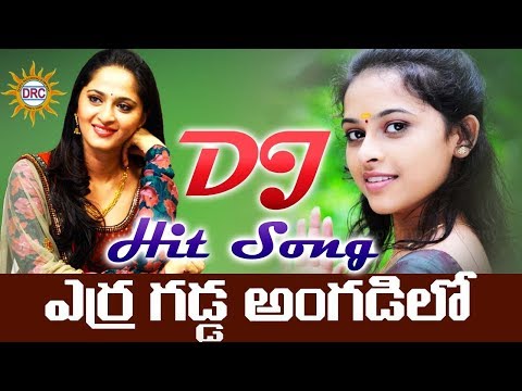 Erra Gadda Angadilona Dj Hit Song | Folk Special | Disco Recording Company