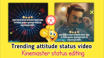 How To Make Attitude  Whatsapp Status Editing In Kinemaster ll Kinemaster Status Editing