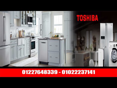 توكيل صيانة توشيبا بالاسكندرية 01285574566 01022237141